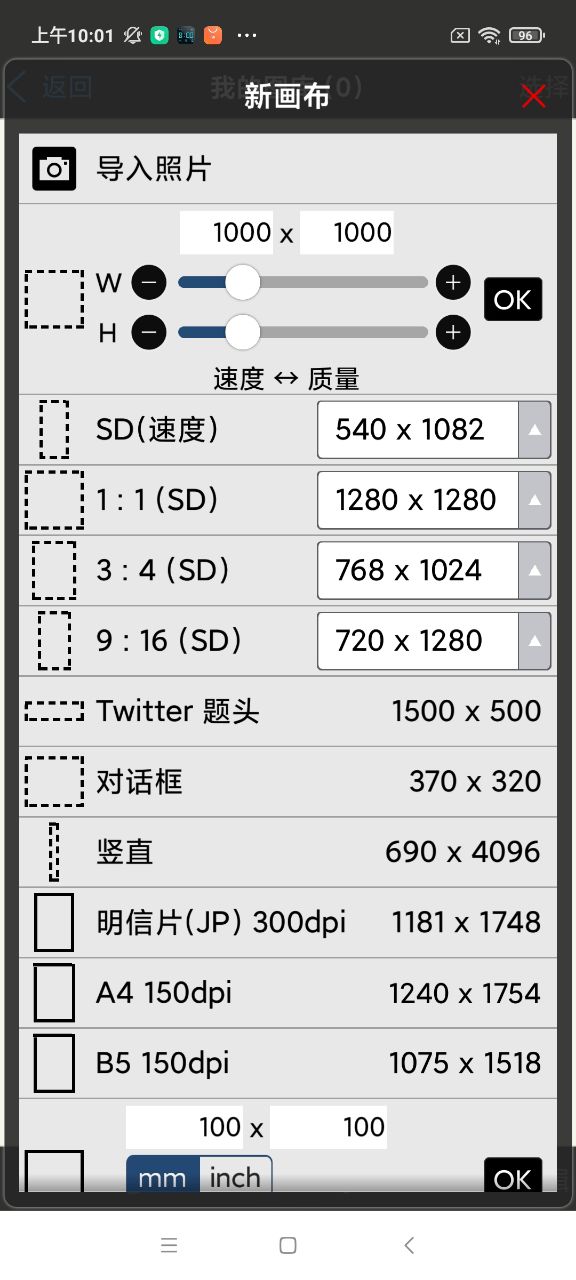 笔刷神器