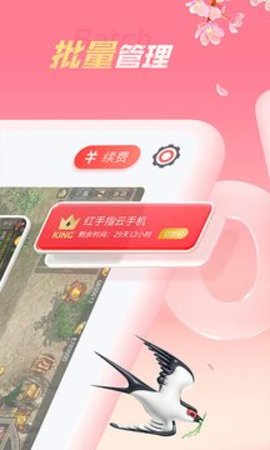 红手指app