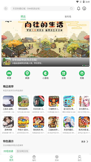 百分网app