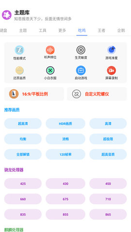 主题库app