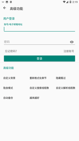 MyACG搜索源网络导入