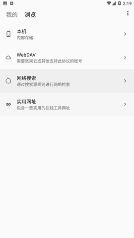 MyACG搜索源网络导入