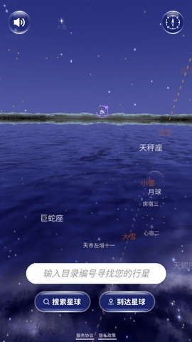 星协app