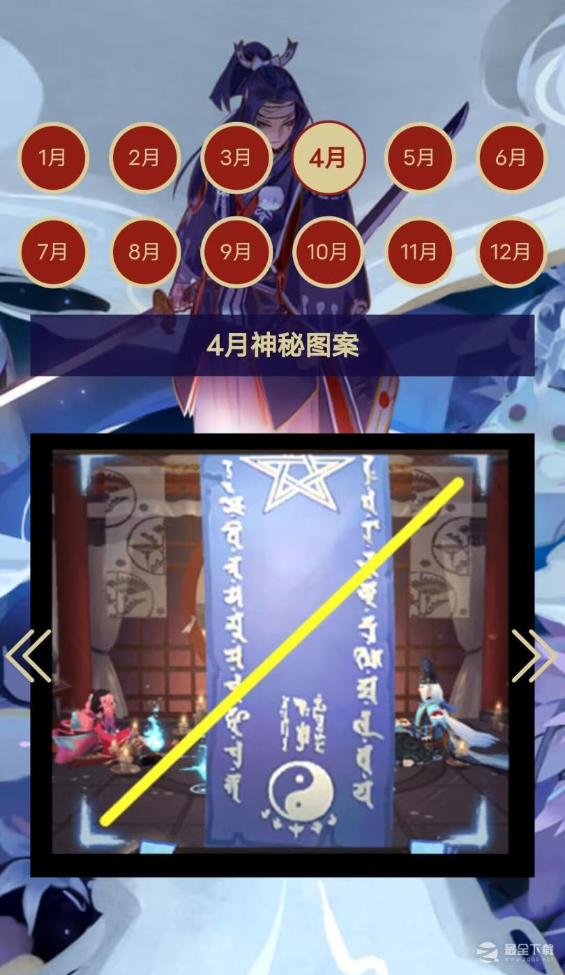 《阴阳师》4月神秘图案是什么