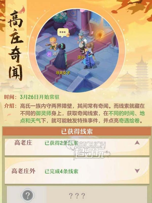 《长安幻想》天机入轮回任务在哪接