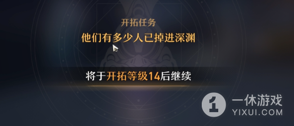 《崩坏星穹铁道》每日任务开启条件是什么详情