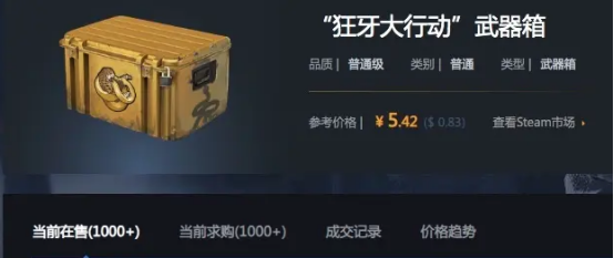 《csgo》新手开什么箱子性价比高