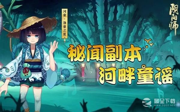 《阴阳师》河童竞速用什么阵容好