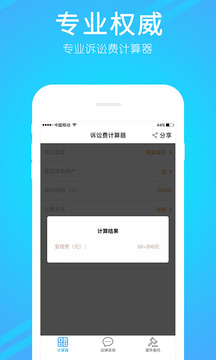 诉讼费计算器2022完整版