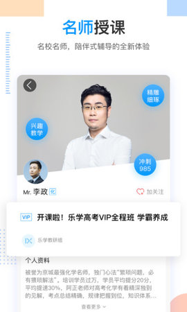 乐学高考app下载最新版本