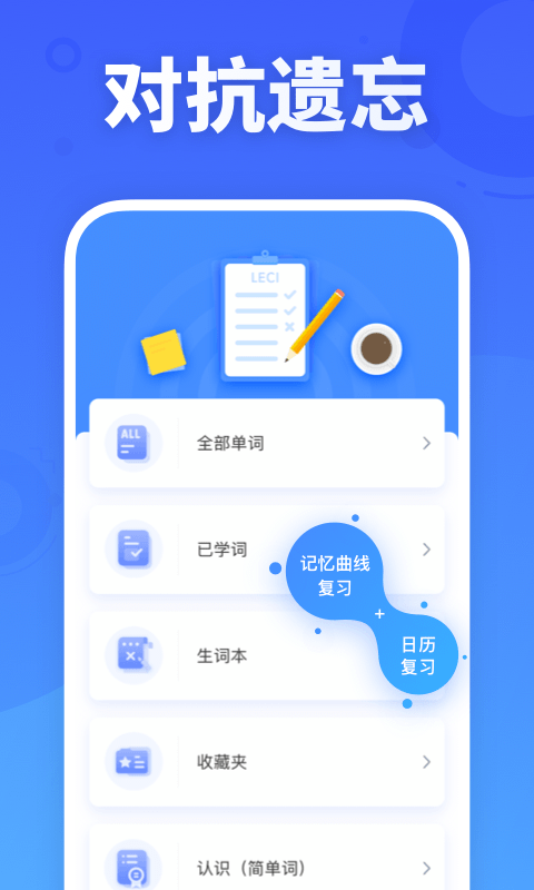 新东方背单词app软件