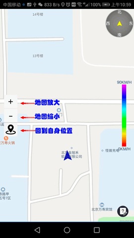 路眼实时交通手机版