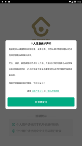 青客对账app下载