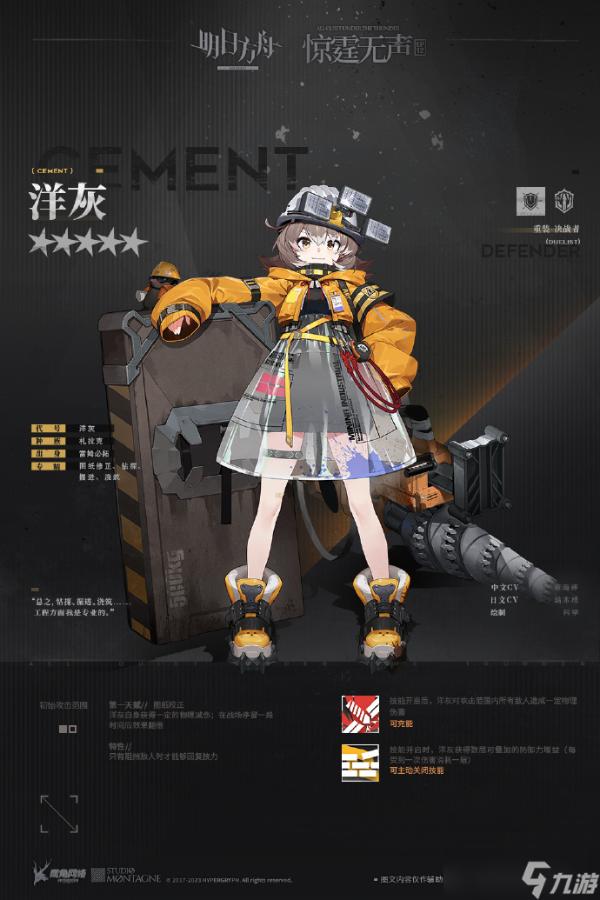 《明日方舟》新五星重装洋灰怎么获得 《明日方舟》新五星重装洋灰获得方法介绍