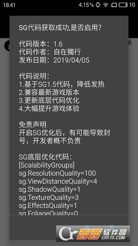 pubgtool超高清120帧画质下载苹果版