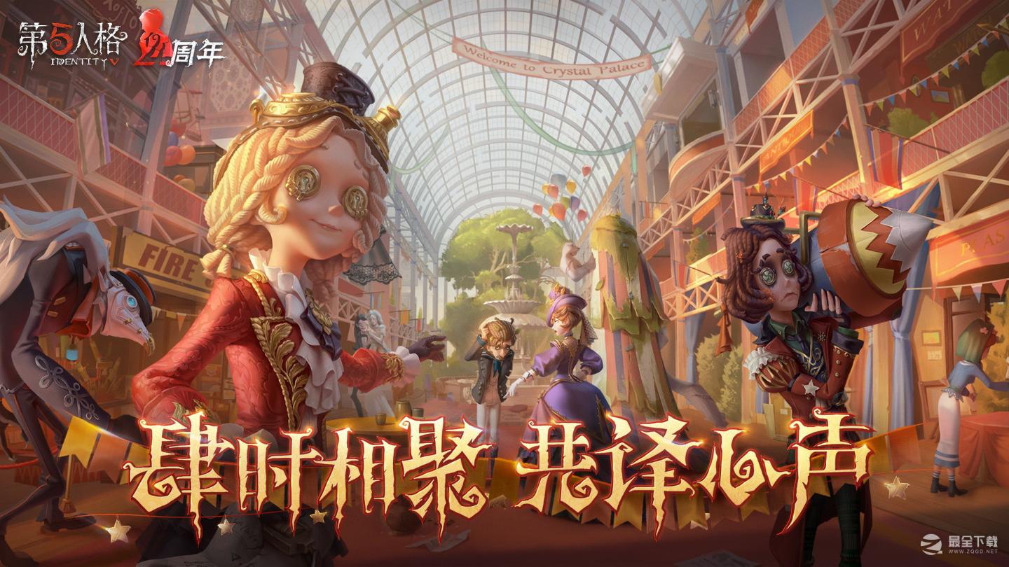 《第五人格》魔法少女安娜维斯特技能是什么