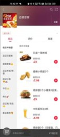 快小驴冷链物流app