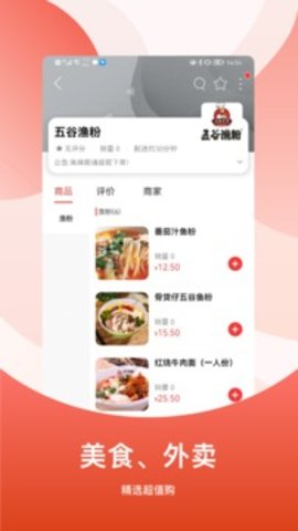 广安同城app下载