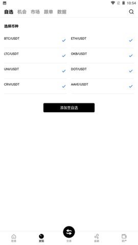 大币网app官网下载