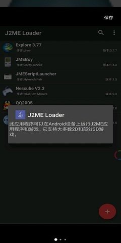 java游戏模拟器