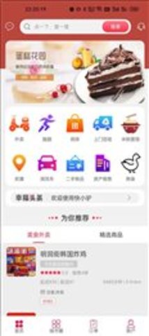 快小驴冷链物流app