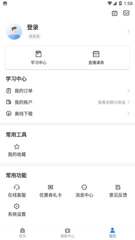 思享泉app