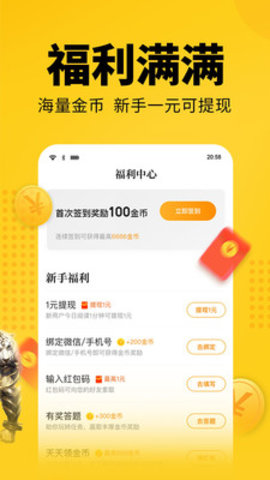 小歪阅读app