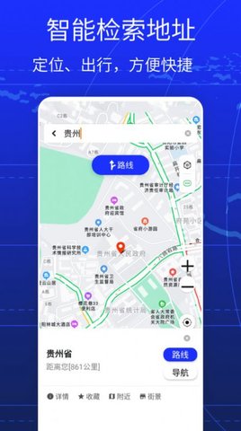 gps导航手机版下载 官方正式版