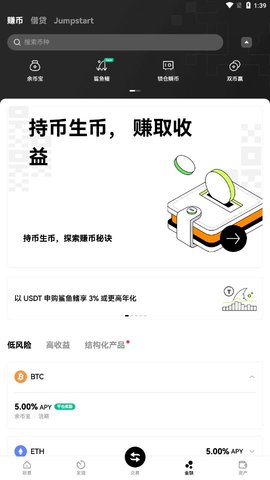 库币网下载官方app