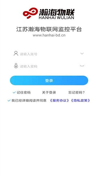 瀚海监控app