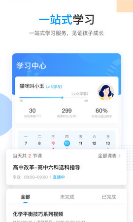 乐学高考app下载最新版本