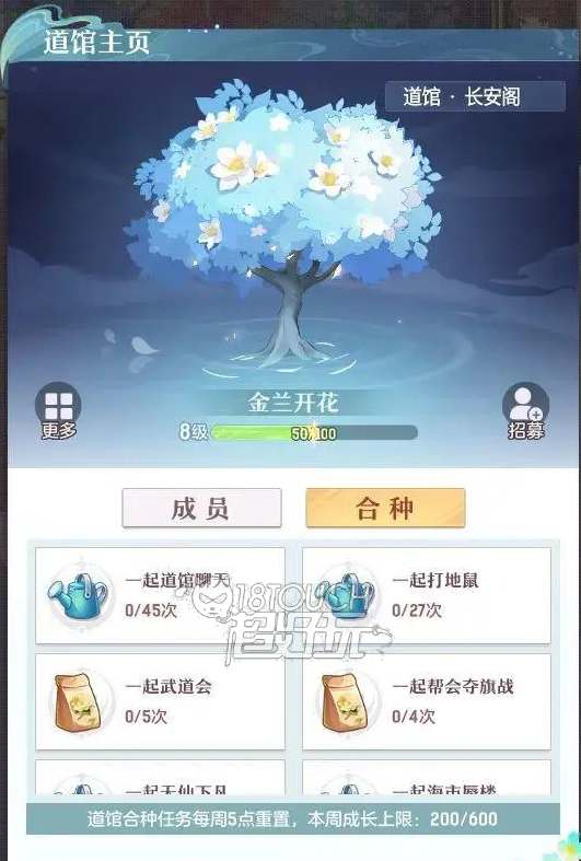 《长安幻想》金兰道馆怎么玩