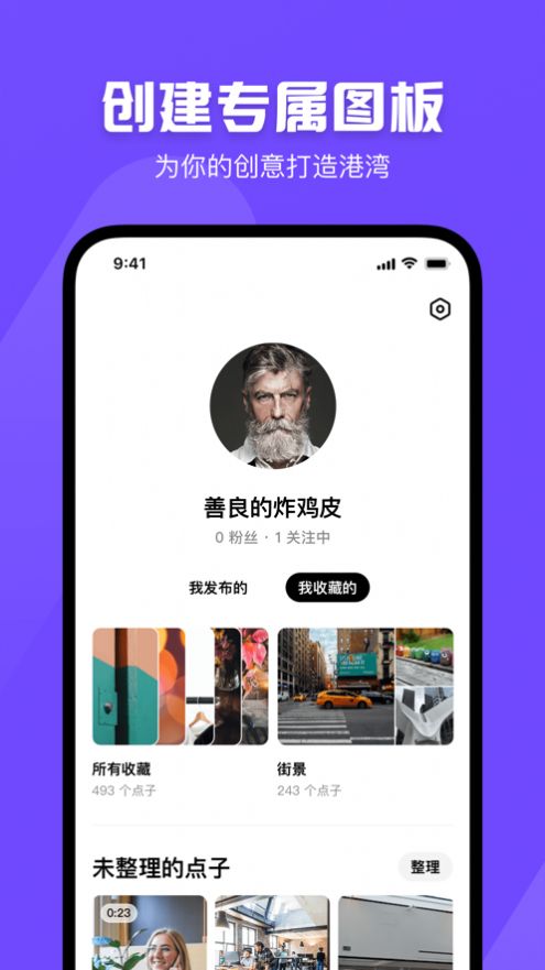 搜图软件哪个好?搜图神器app