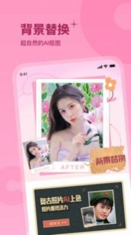 彩色相机app