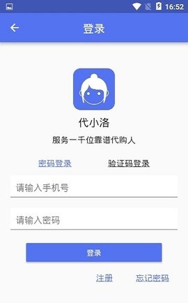 代小洛app