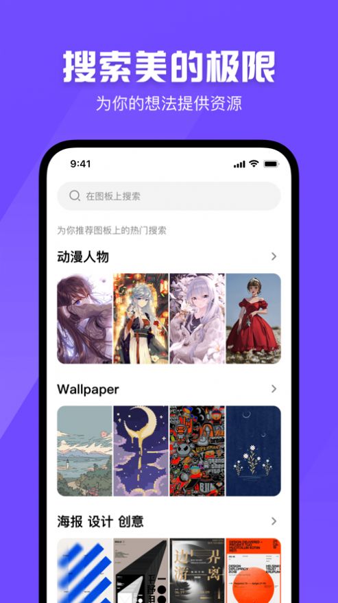 搜图软件哪个好?搜图神器app