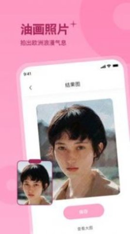 彩色相机app