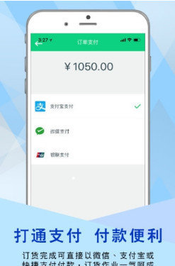 门店管理系统app