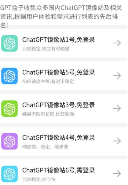 GPT盒子无限次数手机版