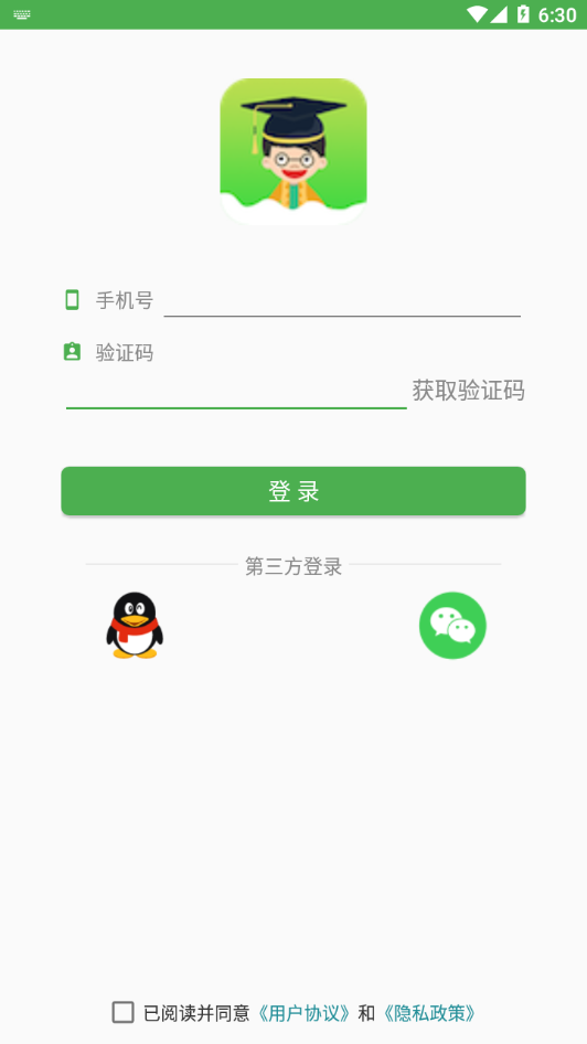 小青同学app最新版本