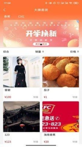 云闪易app下载安装