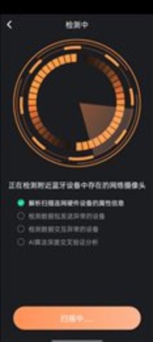 防拍大师手机版