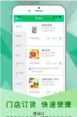 门店管理系统app