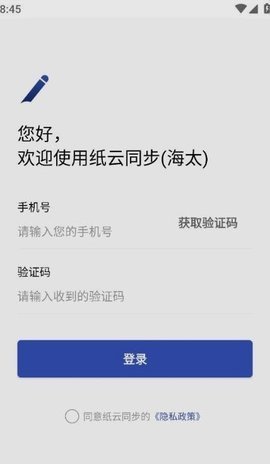 云纸app