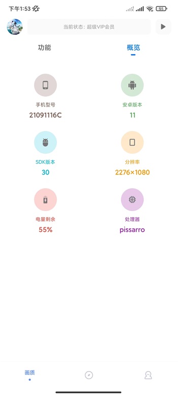 亚洲龙工具箱最新版本