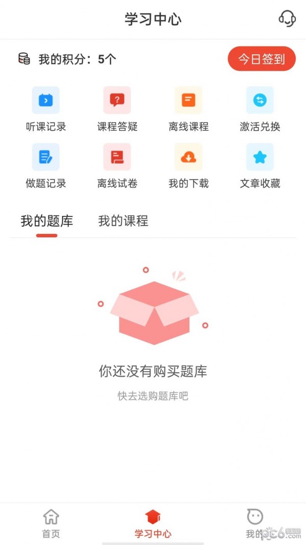 莽学教育app