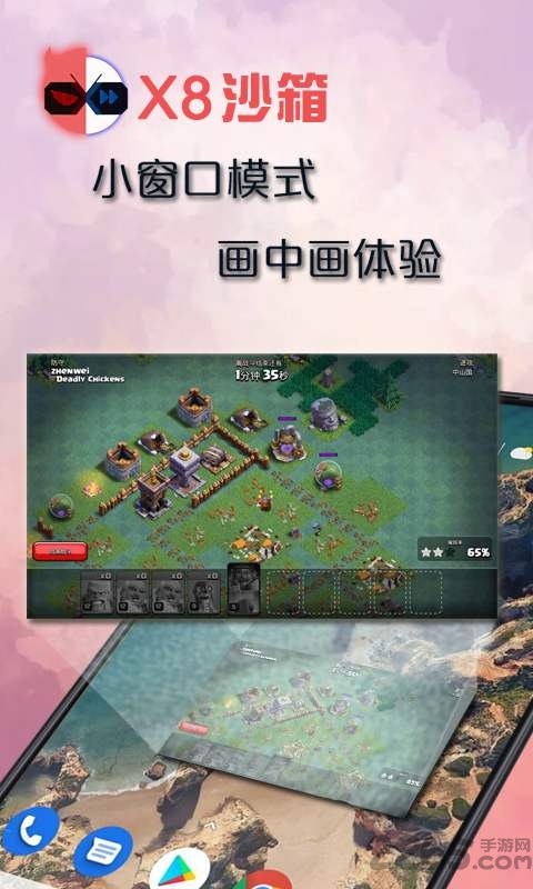 x8沙箱旧版本2019