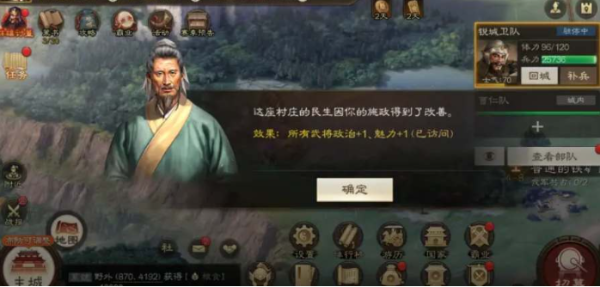 《三国志战棋版》建筑升级顺序详解