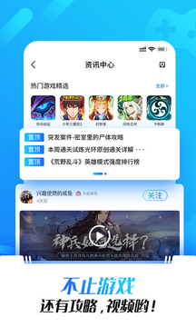 光环助手下载安装正版app