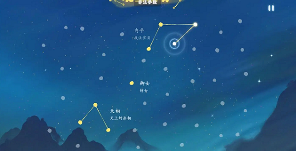 《桃源深处有人家》朱雀星宿怎么连